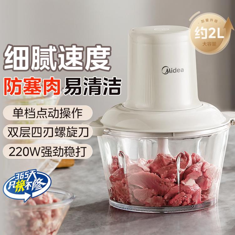 美的 绞肉机家用电动机 碎肉切肉绞馅搅拌机 打蒜器婴儿辅食机防塞肉 21.41元 - 线报酷