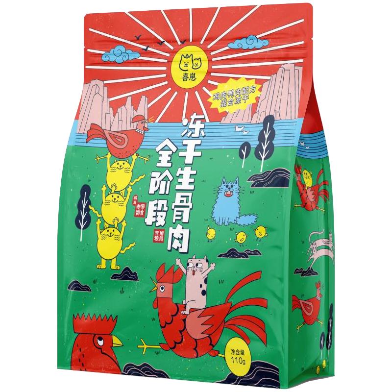 喜崽 主食冻干生骨肉幼猫成猫粮乳鸽兔肉冻干猫主食猫咪全价猫粮 95元