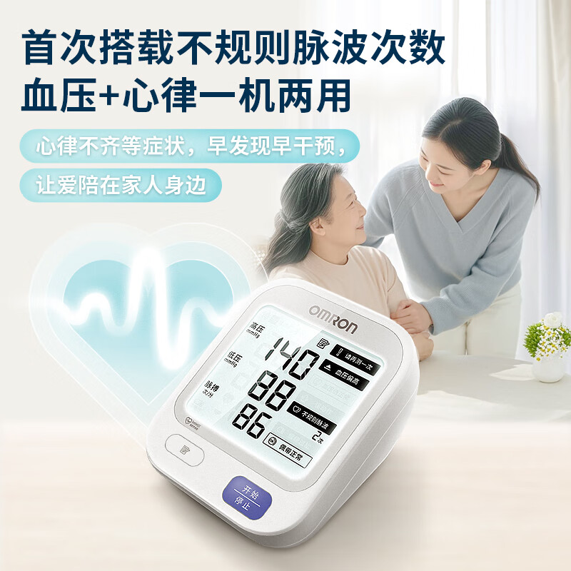 国家补贴：欧姆龙 OMRON U724J 上臂式血压计 160.3元