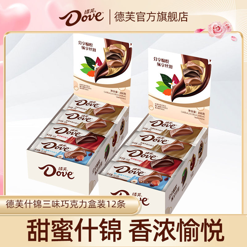 Dove 德芙 什锦巧克力 166g 19.64元