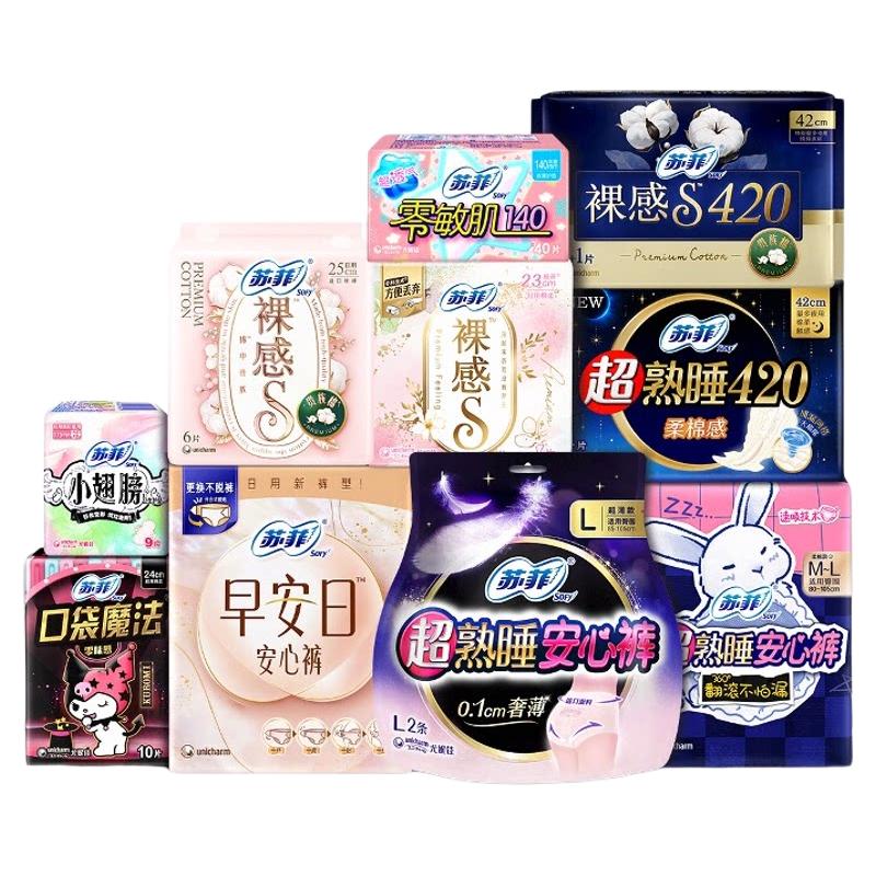 苏菲 轻薄透气日夜用卫生巾全周期组合店 6.03元 - 86线报