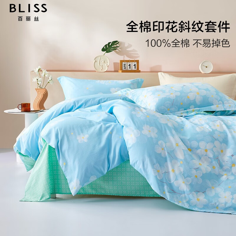 BLISS 百丽丝 纯棉四件套 花卉系列 1.5米床 118.62元（需用券）