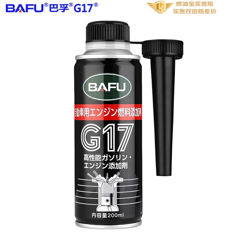 BAFU 巴孚 G17出口装PEA原液燃油宝汽油添加剂200ml 15.12元（需用券）