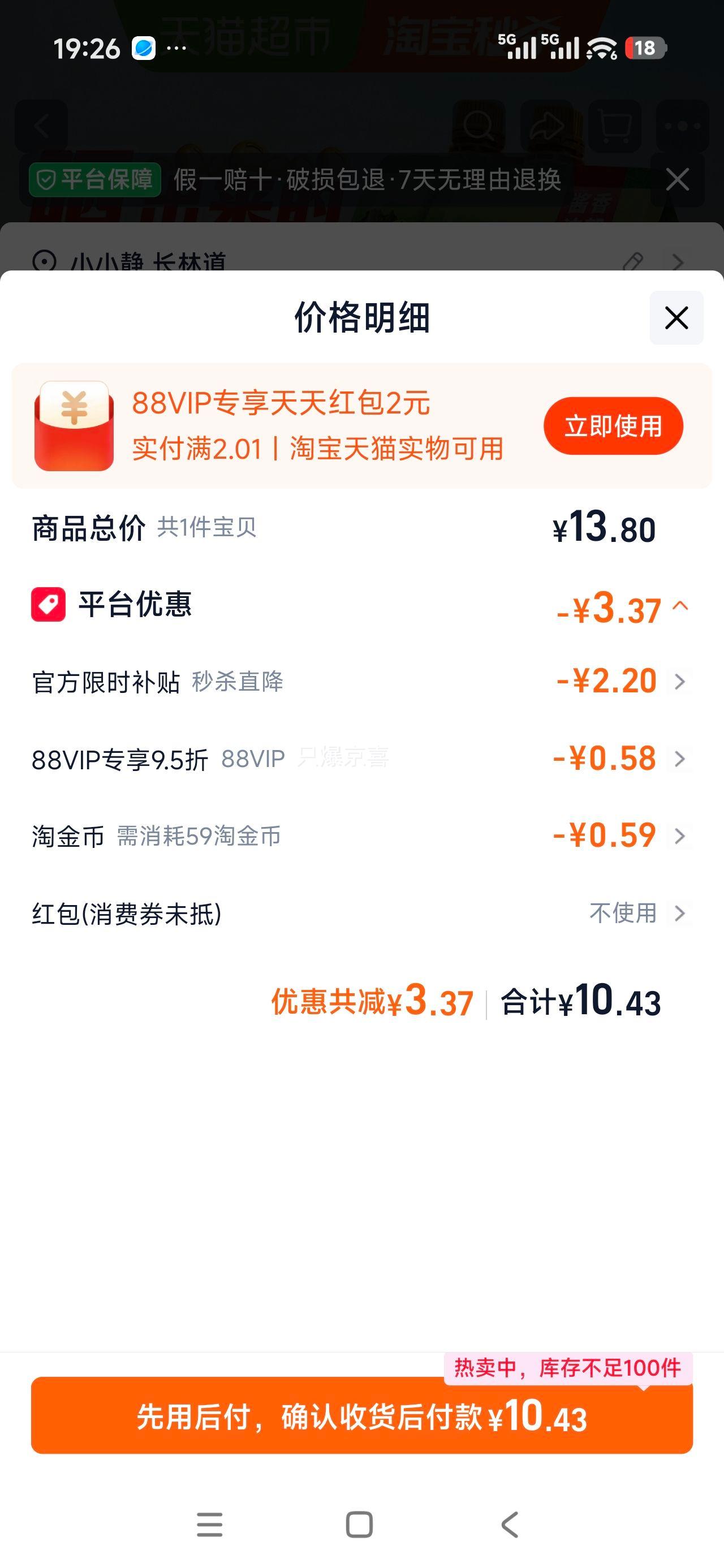 东古 一品鲜黄豆酱 挤挤装 500g×2 9.43元+0.61元淘金币 - 86线报
