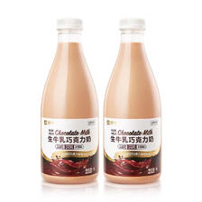 MENGNIU 蒙牛 生牛乳巧克力奶 1L*2 49.9元