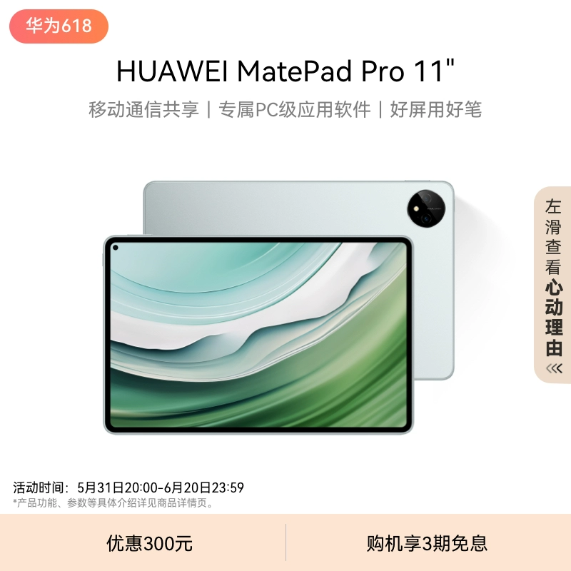 HUAWEI 华为 MatePad Pro11英寸2024款华为平板电脑 星闪连接 PC级页面布局全面屏
