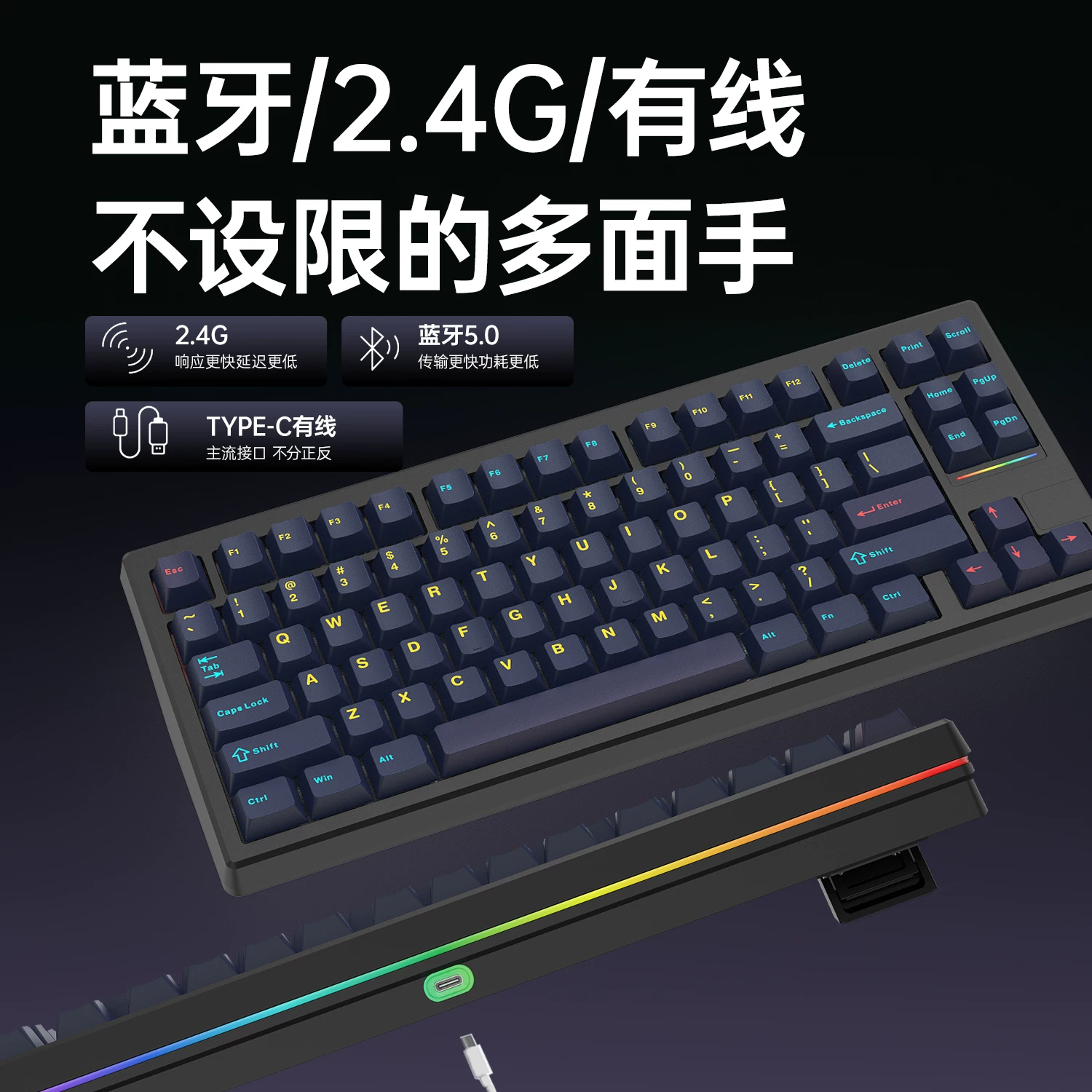 高斯 GS3075T PRO 三模热插拔RGB机械键盘 179元 - 线报酷