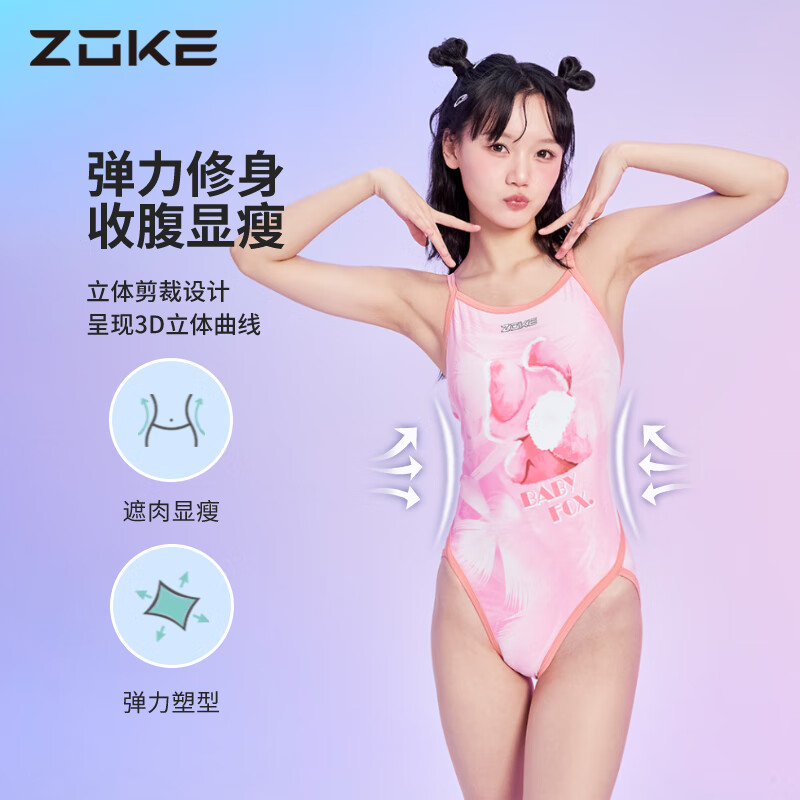 ZOKE 洲克 泳衣女连体三角2024专业竞速训练游泳衣女士温泉泳装 粉红小狐狸 2