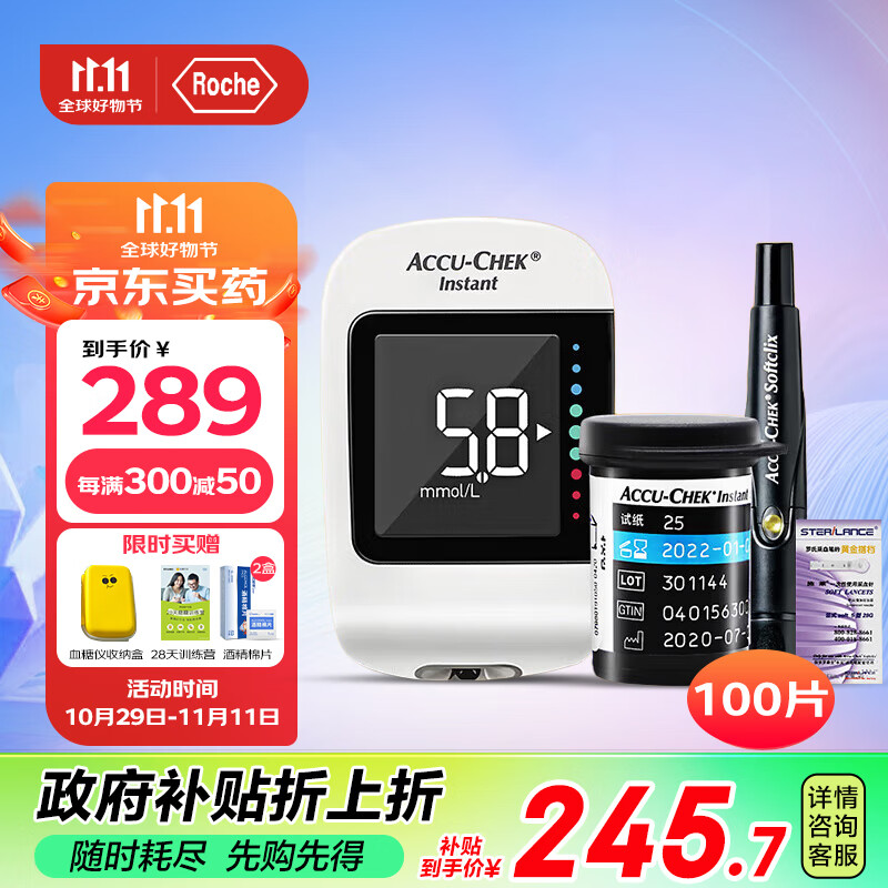 ROCHE 罗氏 Performa 血糖仪100片试纸套装 ￥218.45