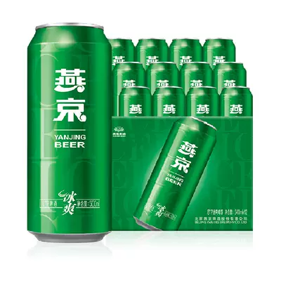 88VIP:燕京啤酒8度冰爽啤酒500ml×12瓶*2件 27.41元/件（共54.82元，需98个淘金币