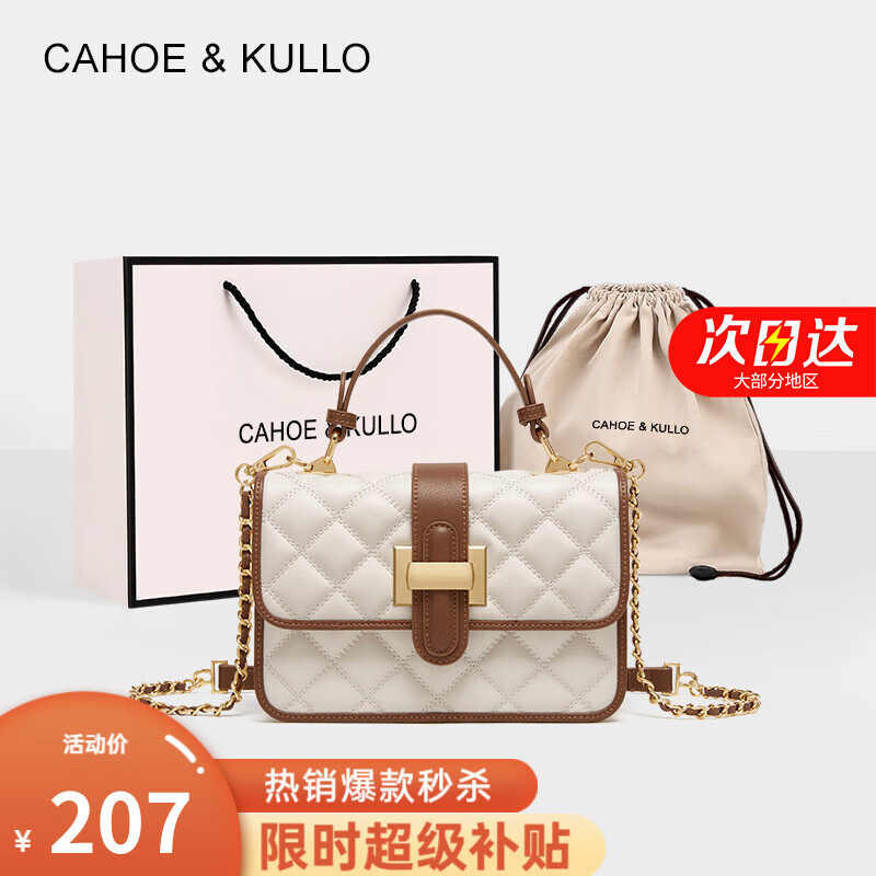 移动端、京东百亿补贴：Cahoe Kullo 官方官网包包女包轻奢侈2024新款时尚品牌