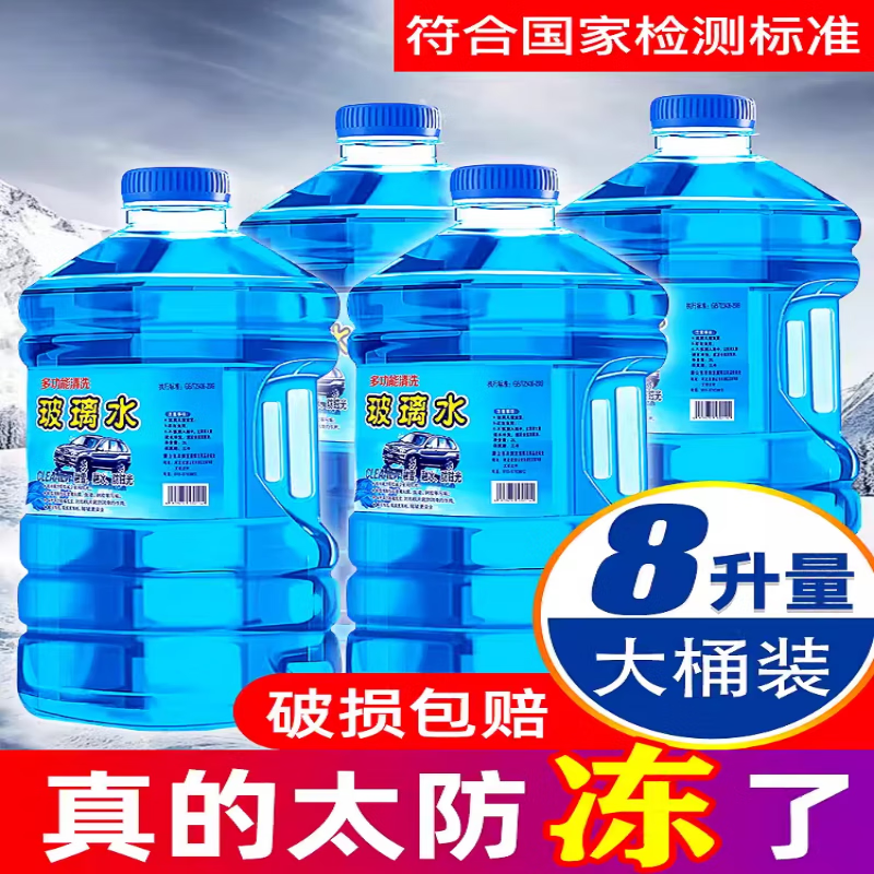 SHUNFUMEI 顺富美 防冻玻璃水汽车去油膜四季通用雨刮水夏季专用前档雨刷精