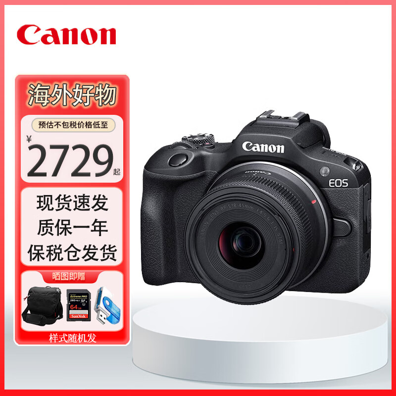 Canon 佳能 EOS R100 微单相机 4K视频拍摄 R100 18-45mm镜头 黑色 2619元（需用券）