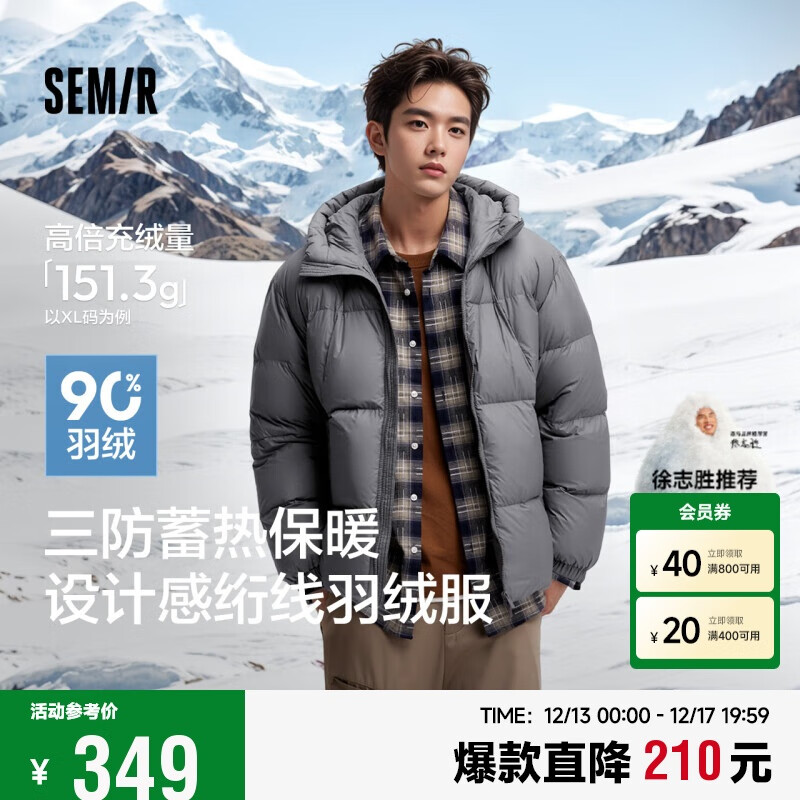 Semir 森马 男士羽绒服 109724113202 539元（需用券）