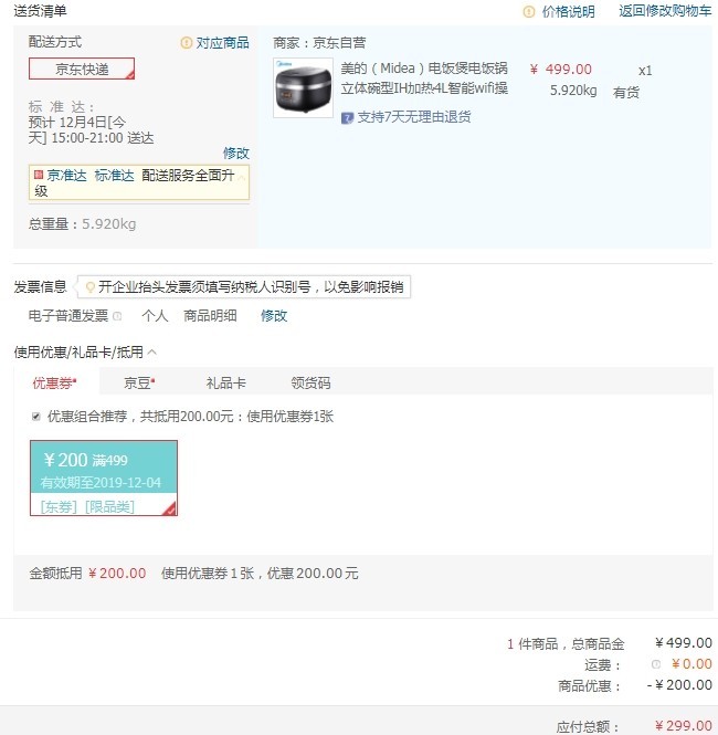 18分钟快煮+IH立体加热+7层内胆：美的 4L IH加热电饭煲 MB-FB40P517 券后299元包邮（天猫459元） 值值值-买手聚集的地方