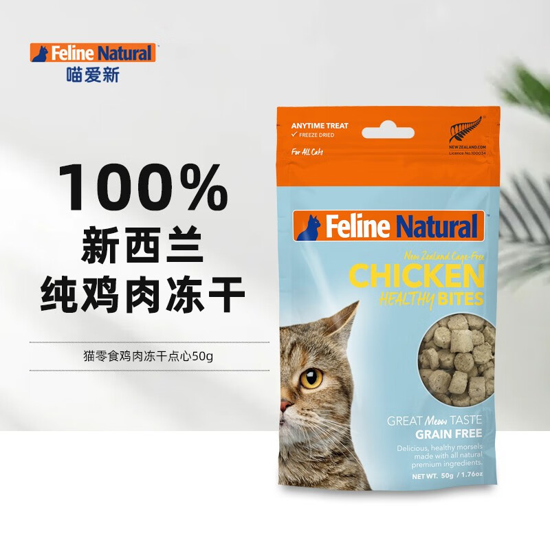 K9Natural 宠源新 9Natural 宠源新 临期k9natural猫冻干猫零食进口50g（有效期见规