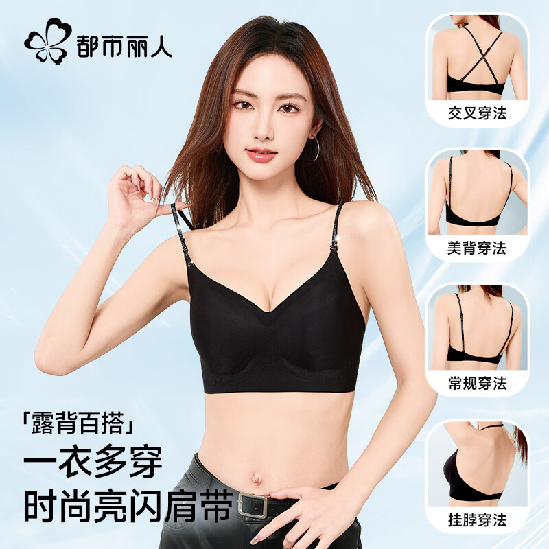 都市丽人 小胸聚拢无钢圈文胸 黑色 M 24.9元（需买2件，需用券）