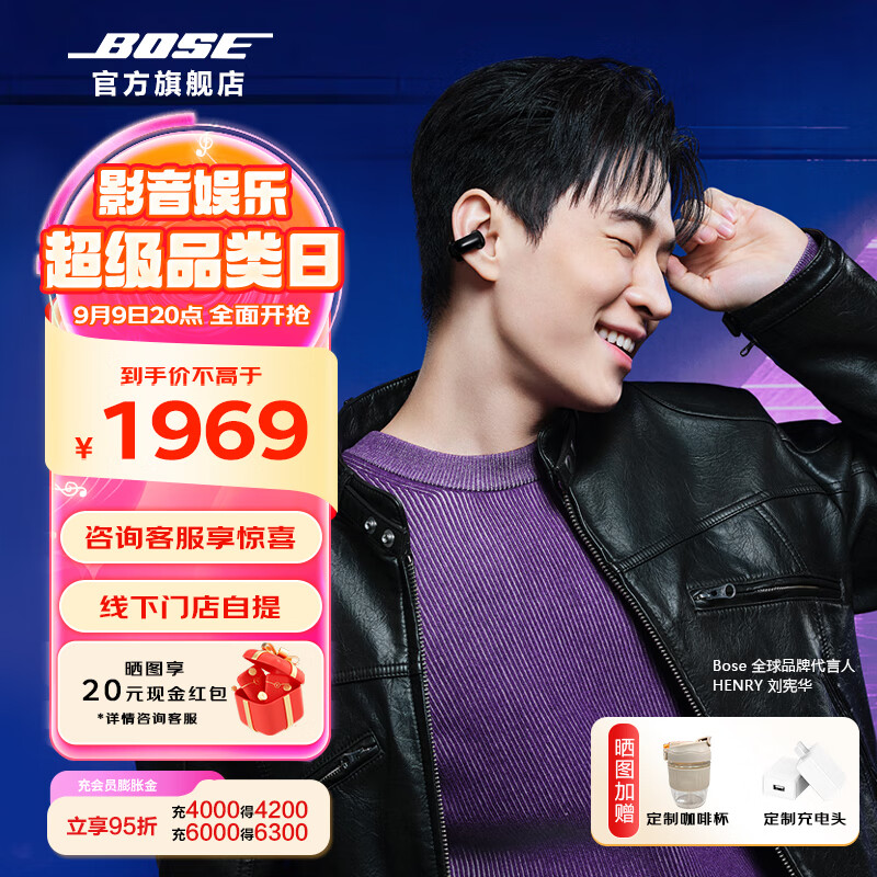 BOSE 博士 Ultra 开放式蓝牙耳机 经典黑 ￥1733.08