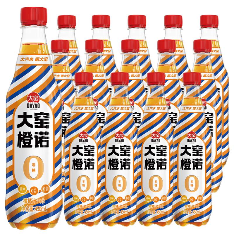 88VIP：大窑 碳酸饮料橙诺橙味怀旧0糖0脂汽水450ml* 24瓶整箱 61.66元（需买2件