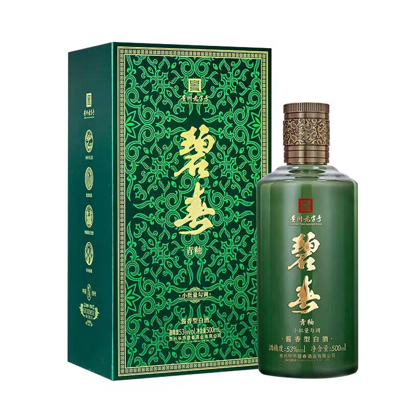 XIJIU 习酒 碧春酒 贵州名酒老三春 酱香型白酒 53度 500mL 6瓶 青釉A15 整箱装 89