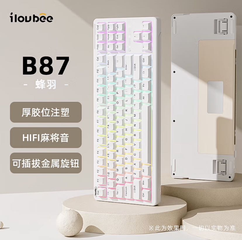 ilovbee 艾卢比 B87 87键 三模机械键盘 蜂羽 茶轴 RGB 158.55元（需用券）