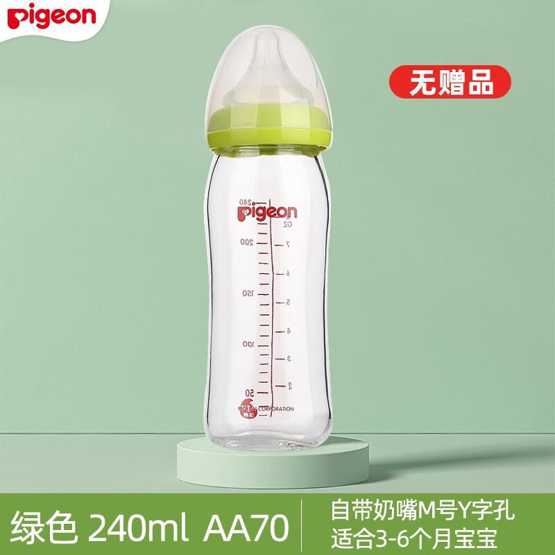 Pigeon 贝亲 婴儿奶瓶宽口径玻璃奶瓶新生宝宝奶瓶240ml 二代玻璃绿色240ml带M