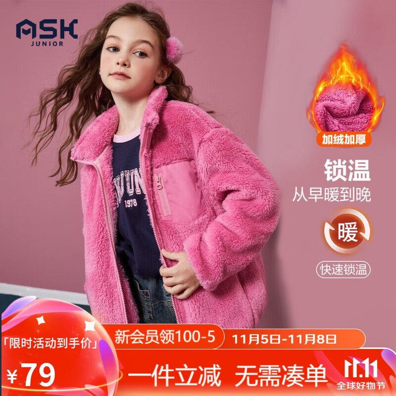 ASK junior 女童外套冬儿童北极绒毛毛外套舒适加厚保暖上衣 粉色 130 79元