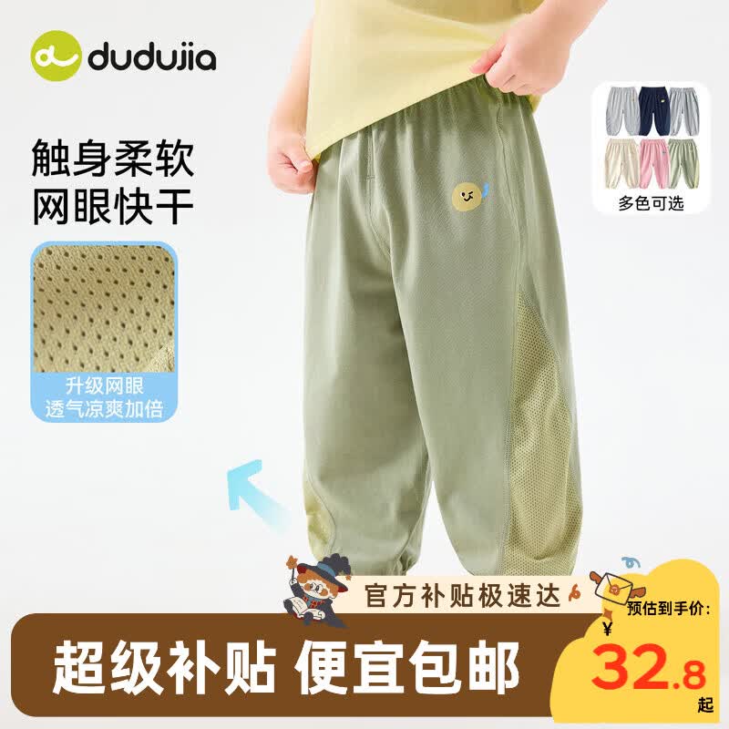 嘟嘟家 宝宝防蚊裤夏季薄款儿童裤子童装洋气男童休闲裤女童夏装 军绿色 1