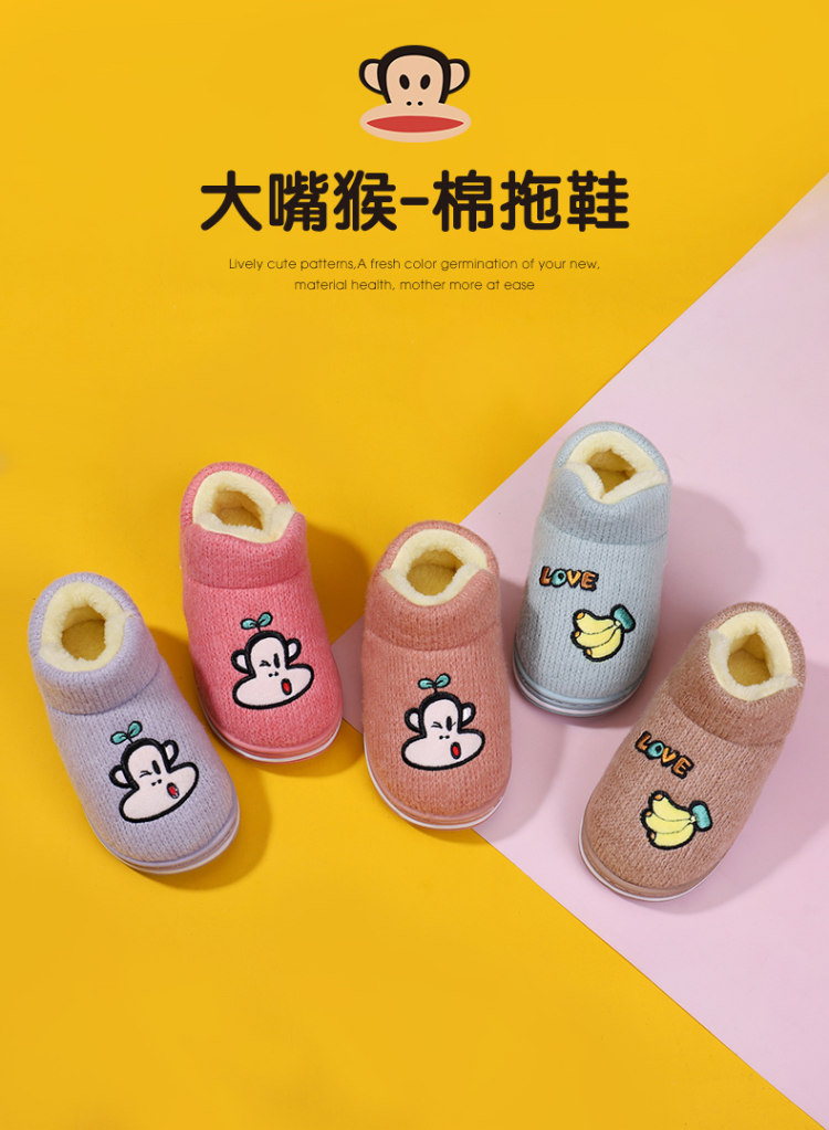皮面防风防水，轻便不滑，线缝底不掉跟：大嘴猴 儿童 室内家居棉拖鞋 券后25.9元包邮 买手党-买手聚集的地方