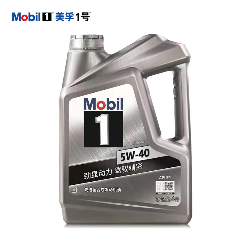 Mobil 美孚 银美孚一号 5w-40 SP级 全合成机油 发动机润滑油 汽车保养用油品 