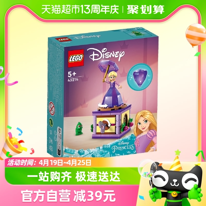 88VIP：LEGO 乐高 Disney Princess迪士尼公主系列 43214 翩翩起舞的长发公主 56.05元