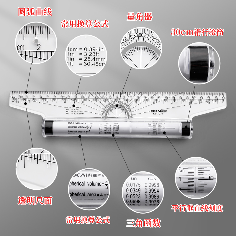 懿仝 平行尺专业设计绘图尺30cm平移尺角度平行尺手绘设计绘画工具打格尺