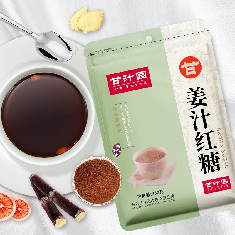 甘汁园 临期红糖姜茶 姜汁红糖 350g*2袋 6.9元