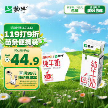 MENGNIU 蒙牛 纯牛奶全脂灭菌乳苗条装 200ml×24包 浓醇营养 ￥31.03