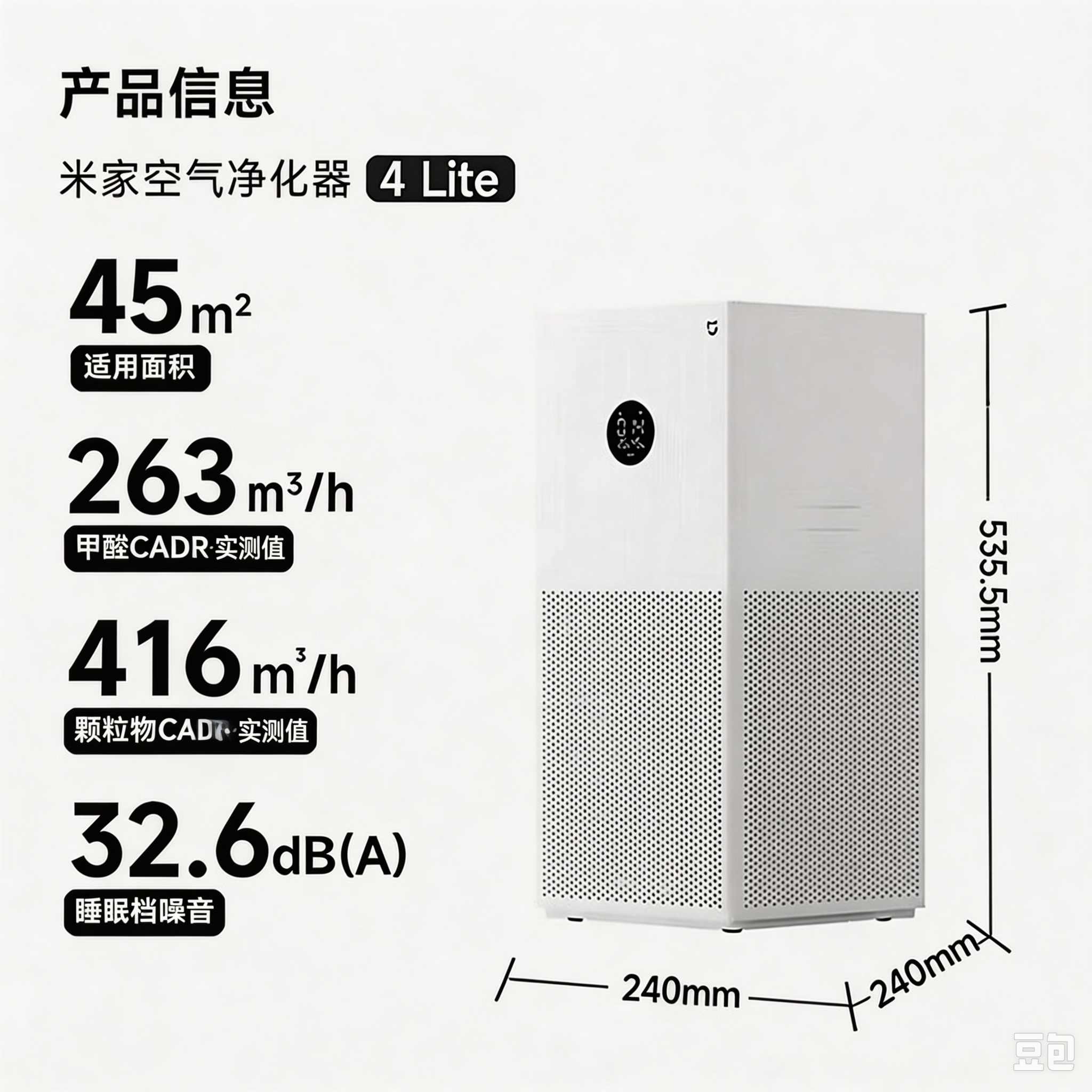 米家 4Lite AC-M17-SC 家用空气净化器 407.51元 - 线报酷