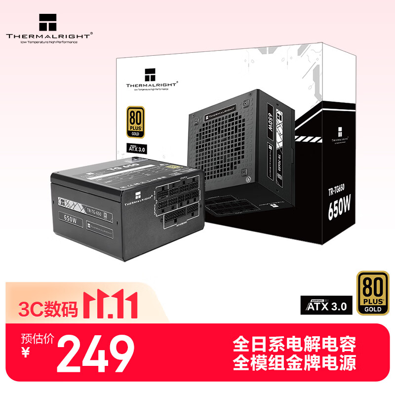 利民 TG650金牌全模组ATX电源 650W 279元 - 线报酷