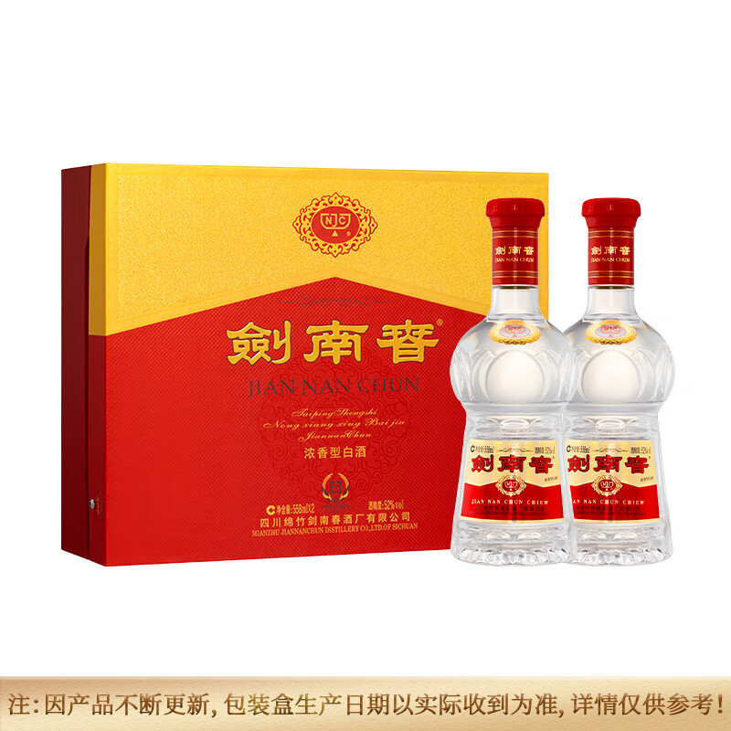 剑南春 双瓶礼盒 水晶剑 浓香型白酒 52度 558mL 2瓶 礼盒装 809.42元
