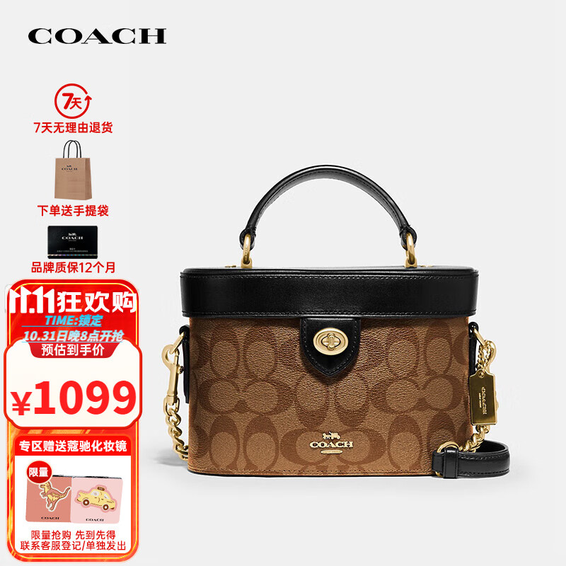 COACH 蔻驰 女士KAY小号单肩包手提桶盒子包78277 送礼 ￥999.05