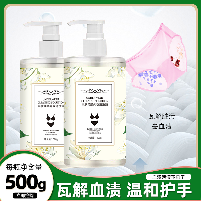 清雅香 内衣洗衣液500ml*3瓶 9.9元（需用券）