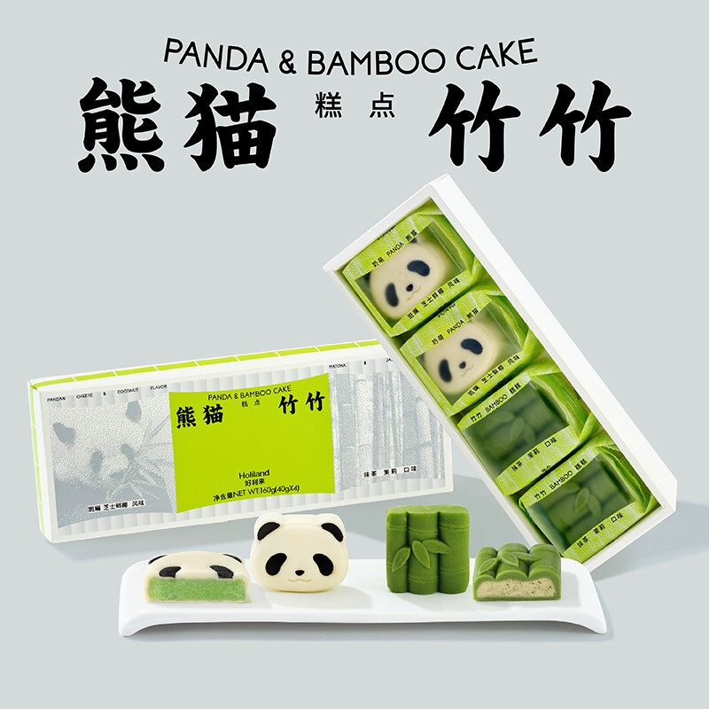 Holiland 好利来 熊猫竹竹中式点心甜品 2种口味 4枚/盒 共 160g 15元（需买2件，