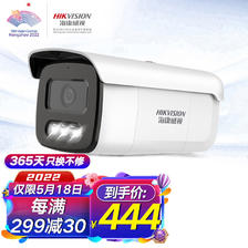 海康威视 3T46WDA3-L5 监控摄像头 400万对讲全彩夜视款 414元（需买2件，共828元