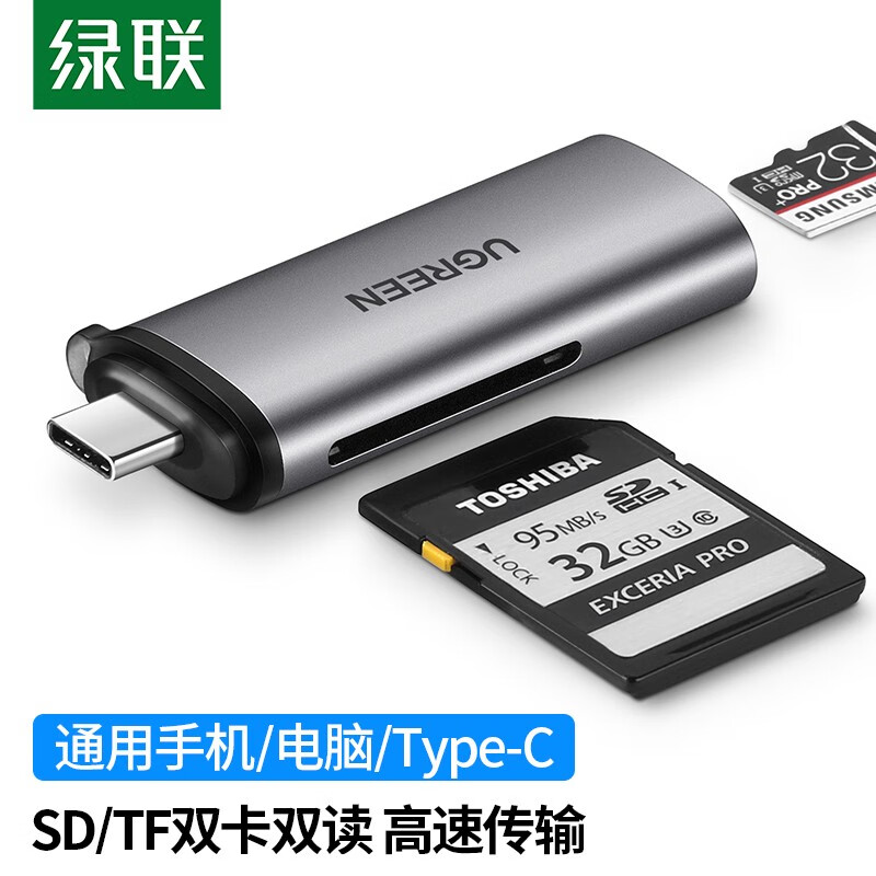 UGREEN 绿联 Type-C读卡器USB-C多功能合一带OTG支持SD/TF相机行车记录仪监控手机