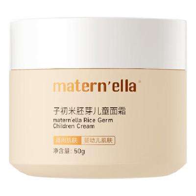 子初 米胚芽儿童面霜50g*2 19.9元