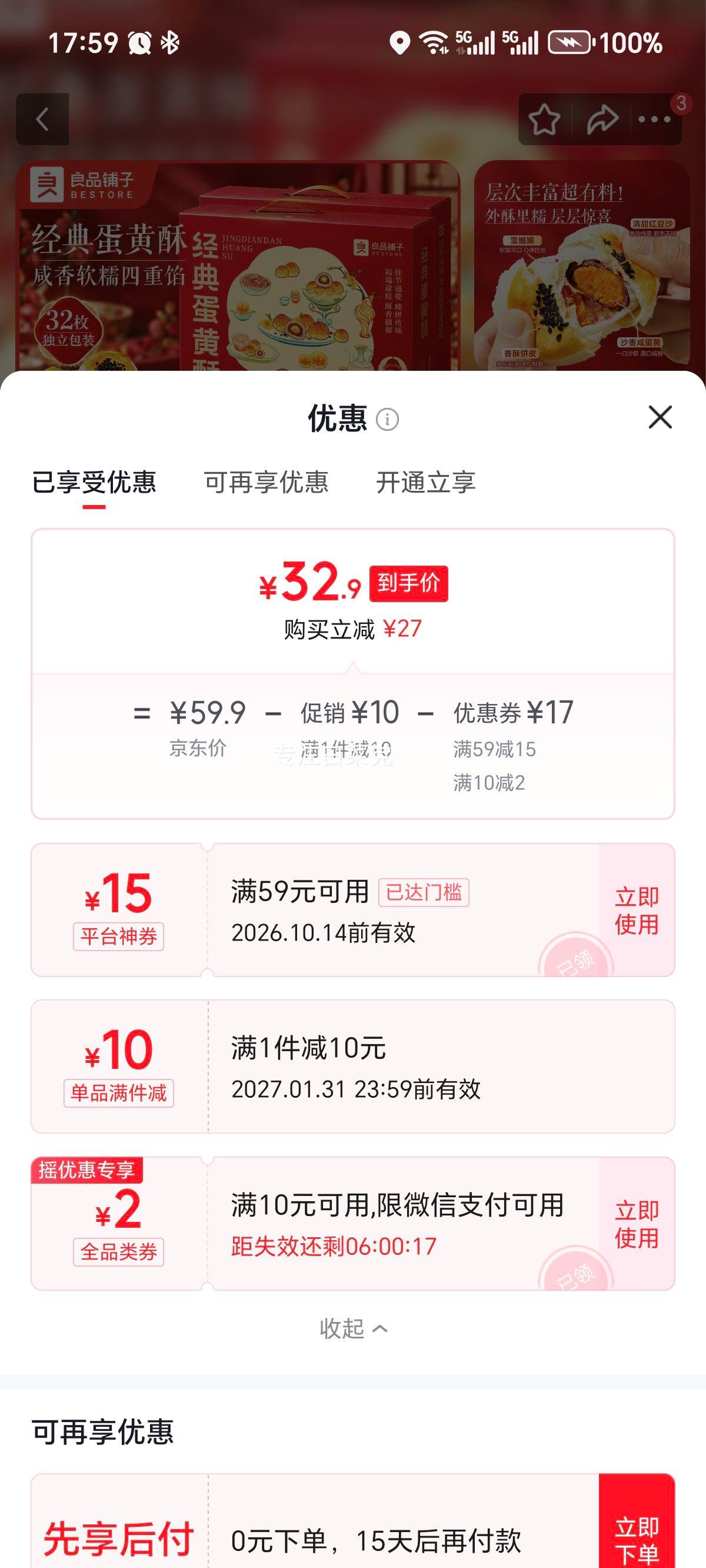 良品铺子 蛋黄酥 雪媚娘糕点 礼盒装800g*2箱约32枚 34.9元 - 86线报 良品铺子 蛋黄酥 雪媚娘糕点 礼盒装800g*2箱约32枚 34.9元 - 86线报