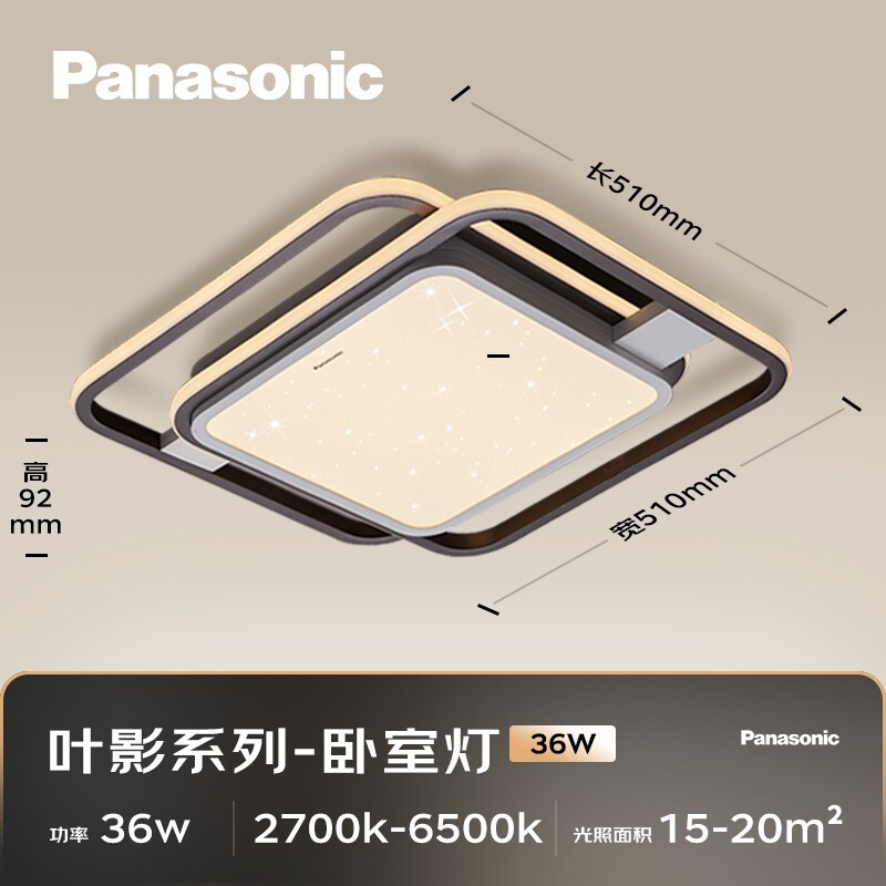 国补7折：松下 Panasonic 米家智能LED吸顶灯 叶影系列 36瓦 615.6元（需用券）