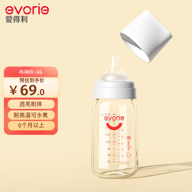evorie 爱得利 奶瓶 宽口径新生儿奶瓶 Tritan婴儿奶瓶240ml白银灰(6个月+) 69元