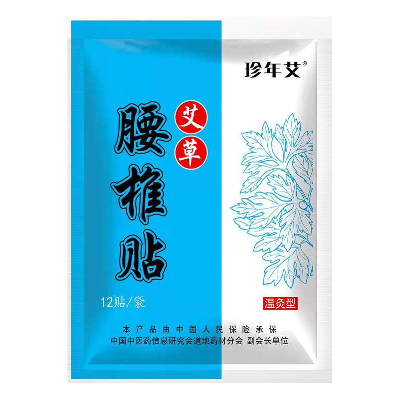 珍年艾 艾草贴艾灸贴膝盖贴颈椎贴腰椎三伏贴 【加厚膏药】艾草颈椎贴1袋