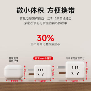 良工 XD-Q622迷你魔方插座 带开关一转四 7.82元 - 86线报 良工 XD-Q622迷你魔方插座 带开关一转四 7.82元 - 86线报