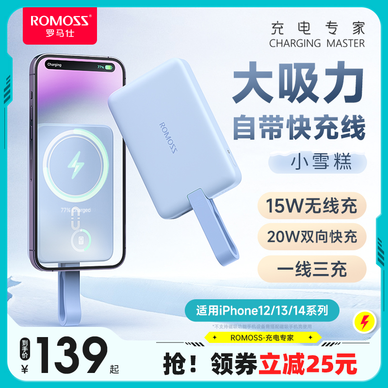 ROMOSS 罗马仕 OMOSS 罗马仕 气味图书馆联名套装 89元（需用券）