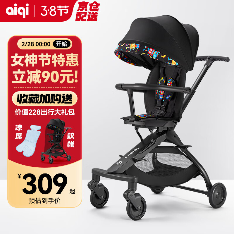 aiqi 婴儿车 婴儿推车 遛娃 宝宝推车 一键折叠 AB-808机器人款 299.1元